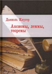 История создания отечественных систем радиоуправления ракетами дальнего действия