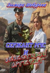 Сержант МЧС и нечестивый артефакт