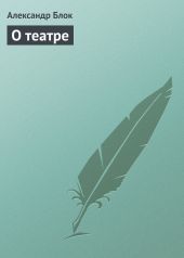 О театре