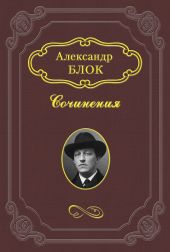 Горький о Мессине