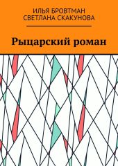 Русско-еврейский (идиш) словарь
