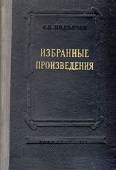 Семейный разлад
