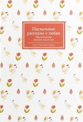 Синяя книга. Петербургский дневник (1914-1918)