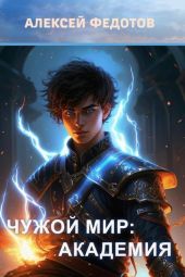 Академия