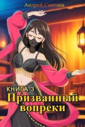 Последняя тайна