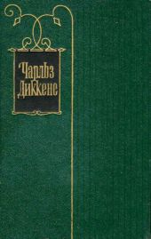 Том 19. Тяжелые времена. Рассказы и очерки (1850-1859)