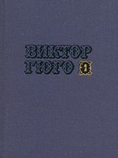 Рюи Блаз