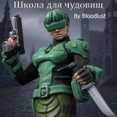 школа для чудовищ