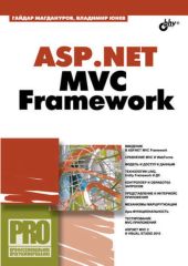 Asp.net mvc framework