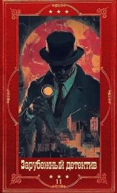Зарубежный детектив 2026-11. Компиляция. Книги 1-10