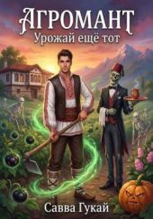 Урожай еще тот