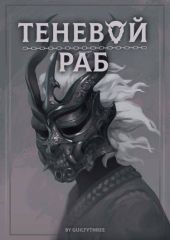 Скованные Острова