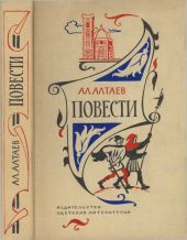 Повести