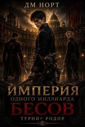 Турнир Родов