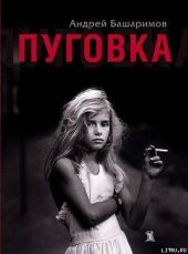 Пуговка