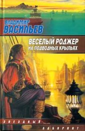 Веселый роджер на подводных крыльях