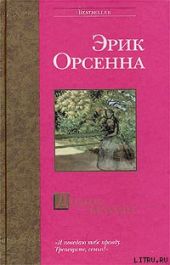 Долгое безумие