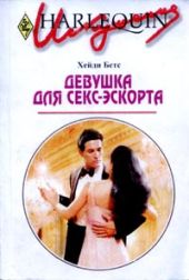 Девушка для секс-экспорта