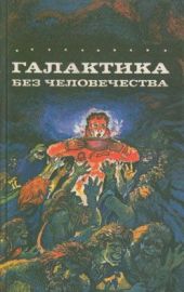 Потерпевшие кораблекрушение на Алкиноосе