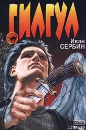 Гилгул
