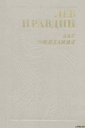 Златая цепь