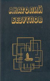 Чёрная вдова