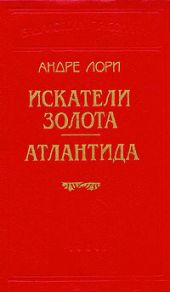 Атлантида