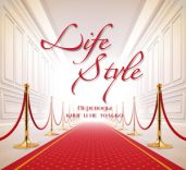 Группа Life Style
