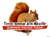 Клуб Морд-Сит
